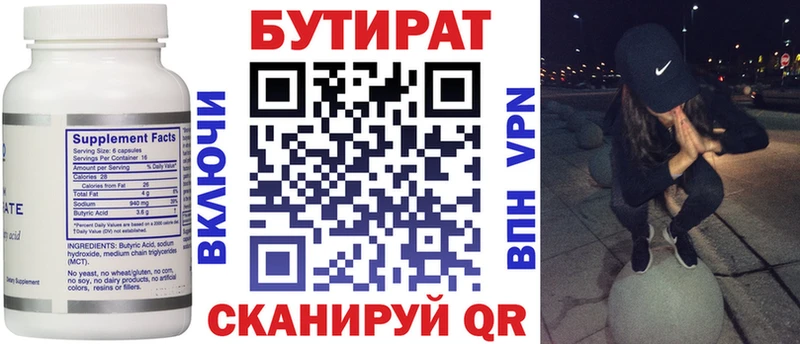 Купить закладки  Венёв  Бутират 99% 
