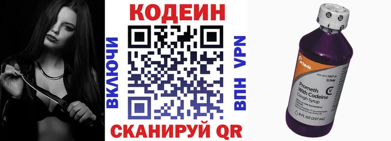 Codein Purple Drank  Купить  Венёв 